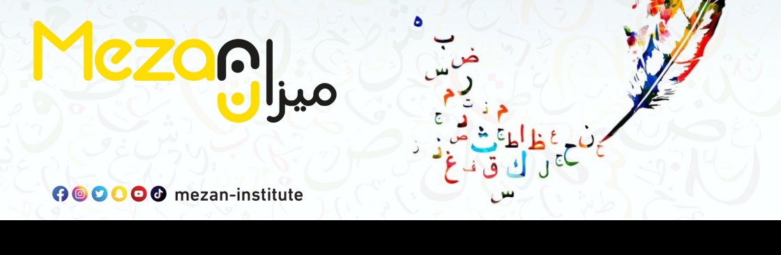 Mezan Institute Arabic Language Center Cover Image
